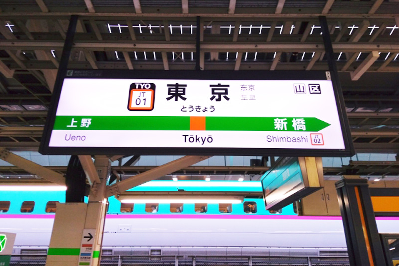 東京駅から明治神宮への行き方は原宿駅からが便利 電車でのアクセス方法を詳しく解説 Something Plus