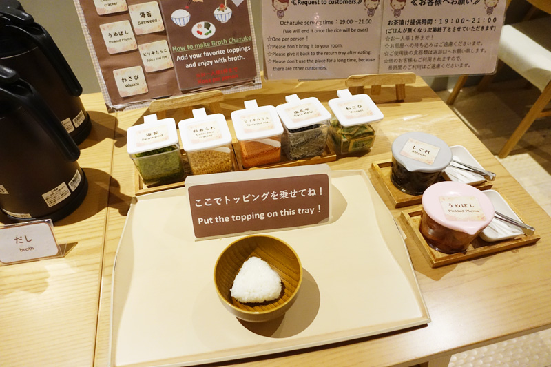 お宿Onn中津川のお茶漬けサービス