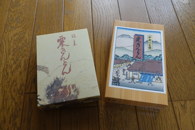老舗和菓子店の「やす」と「川口屋」の栗きんとん