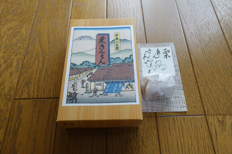 川上屋栗きんとんのパッケージ