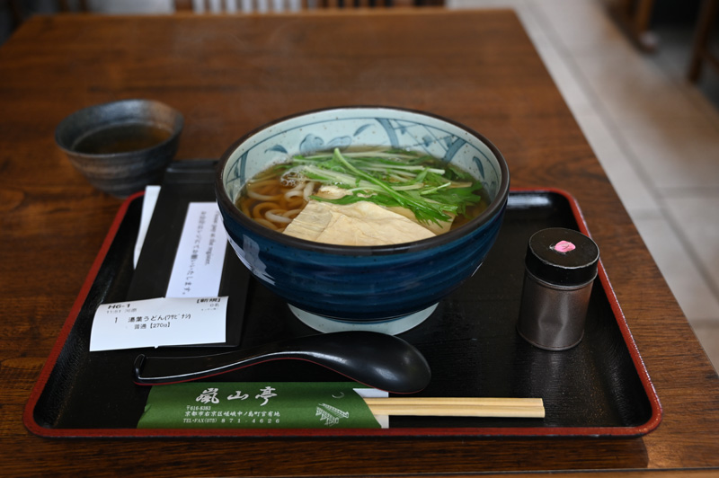 自家製麺うどん嵐山亭の湯葉うどん