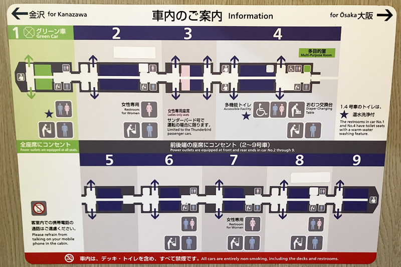 サンダーバードの車内の案内マップ